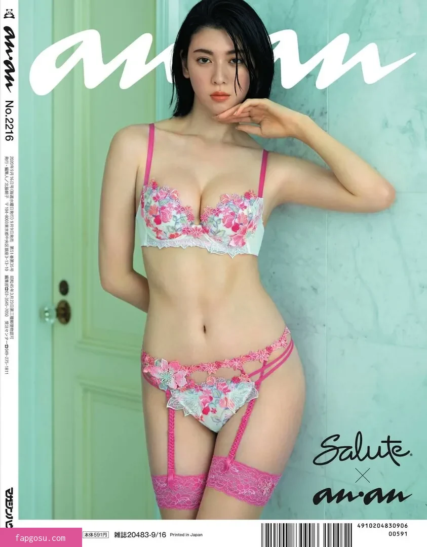 Ayaka Miyoshi