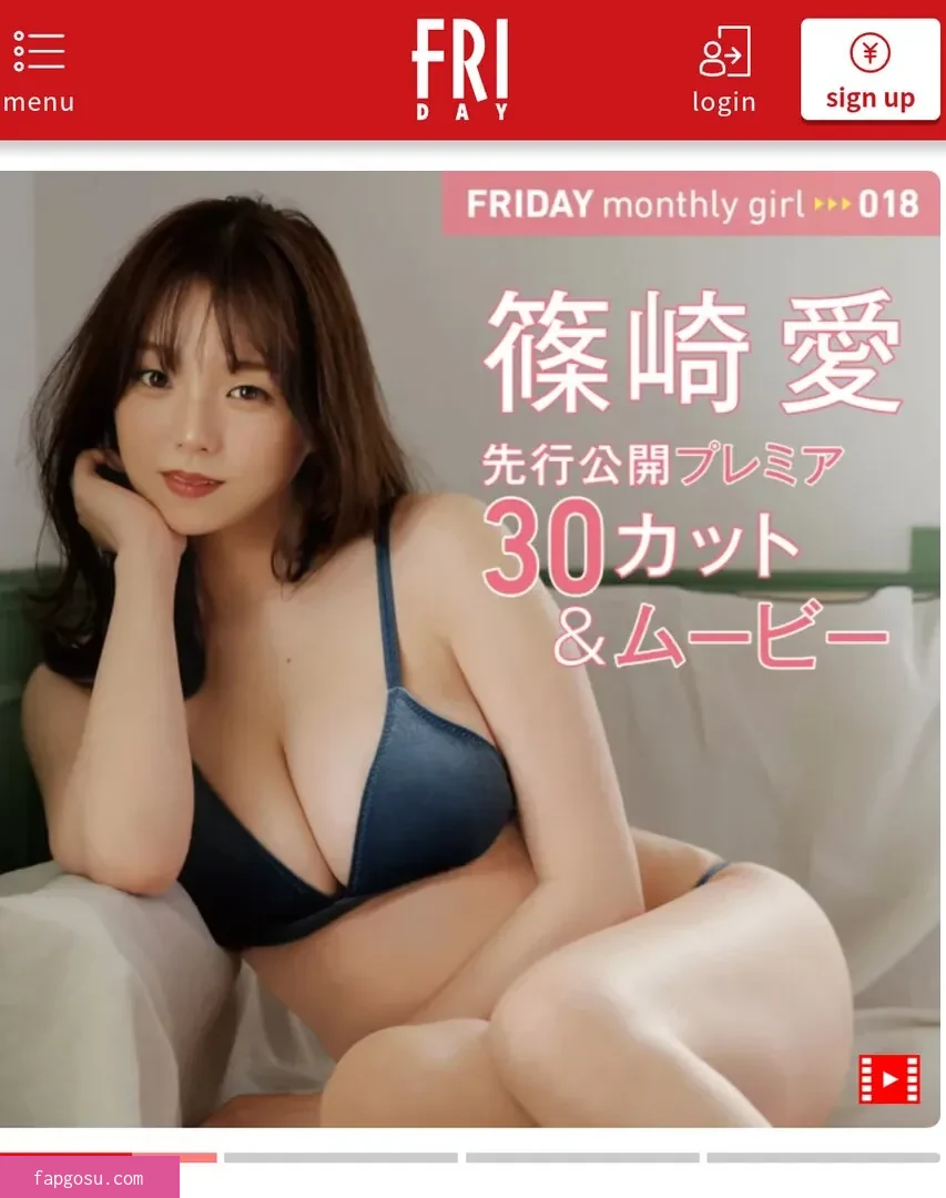 Ai Shinozaki
