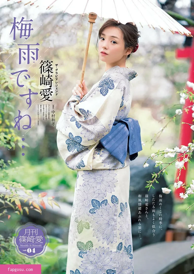 Ai Shinozaki