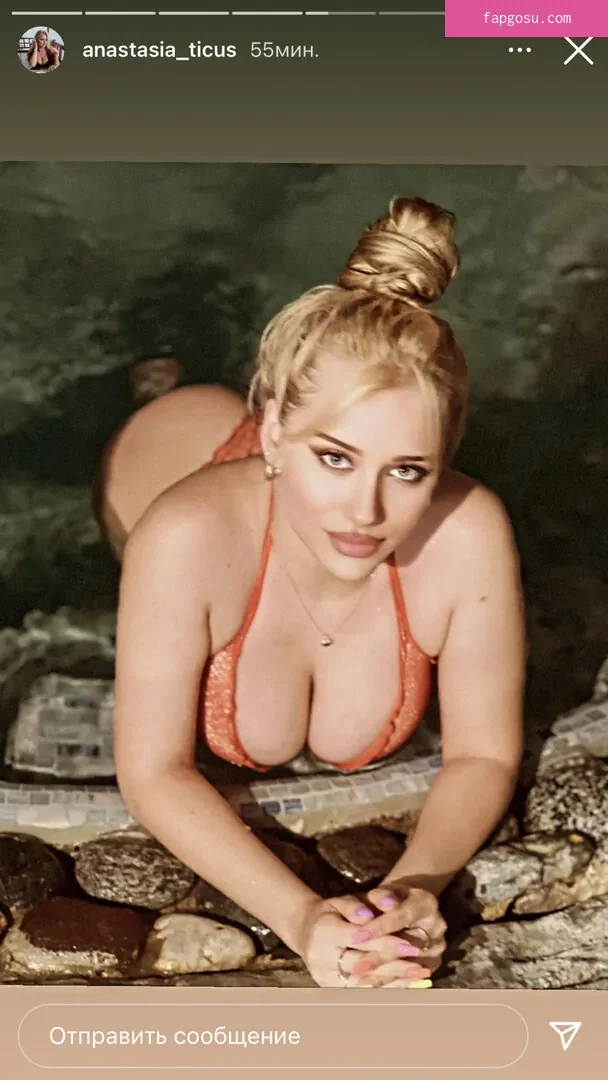 Anastasia Ticus