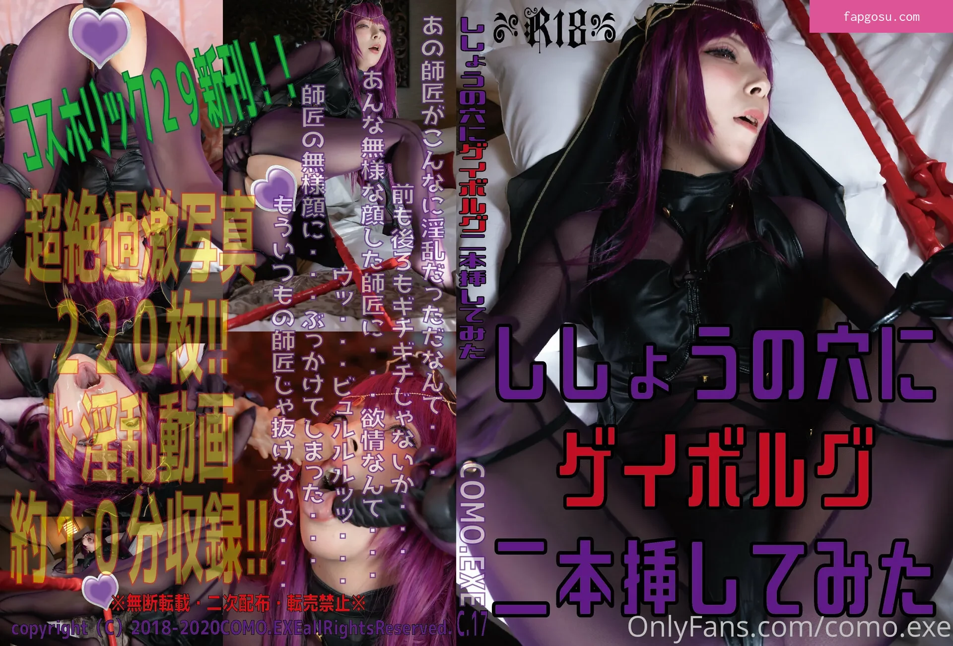 como.exe - Photo #253