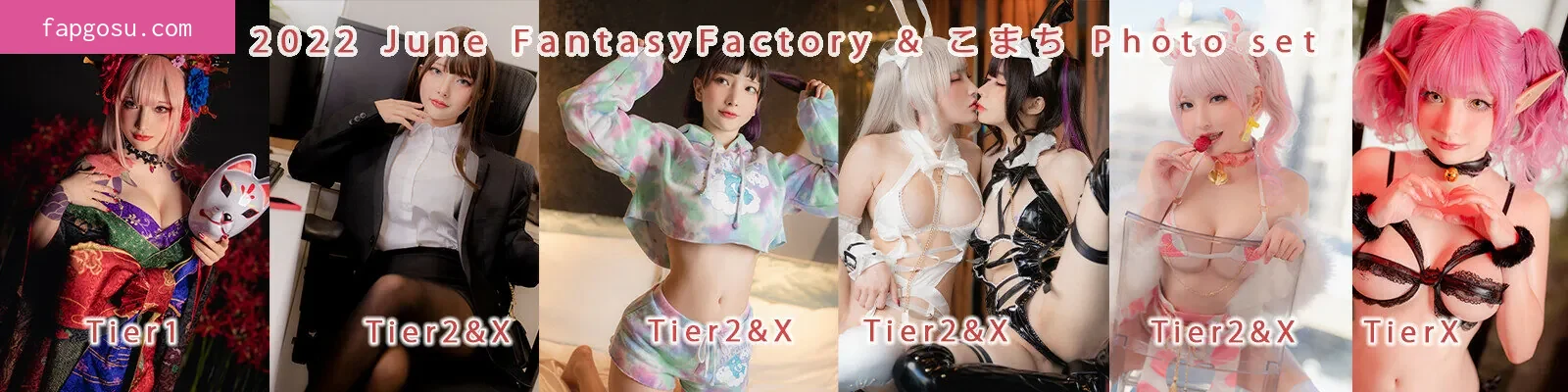Fantasy Factory