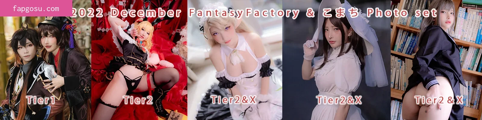 Fantasy Factory