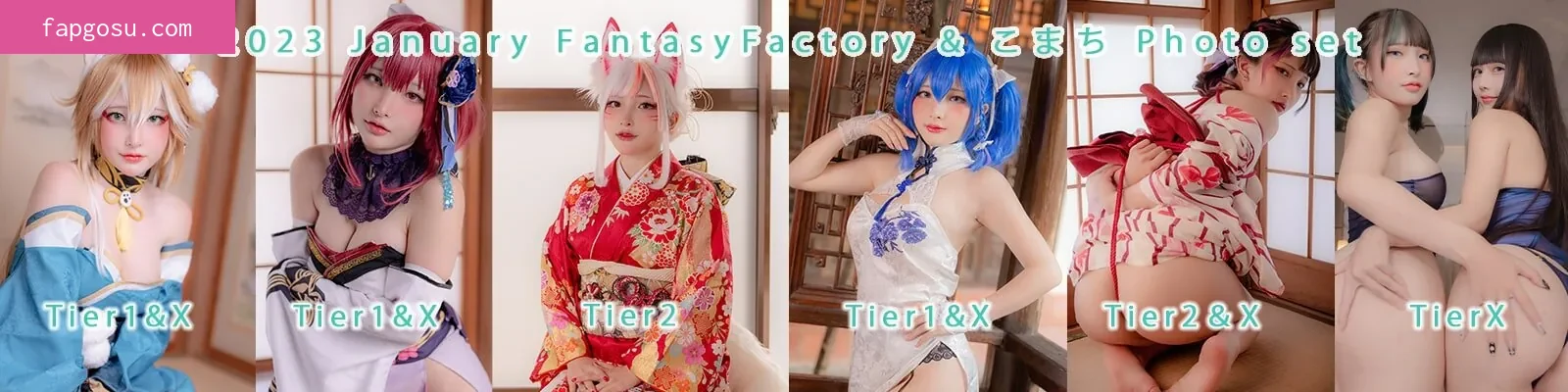 Fantasy Factory