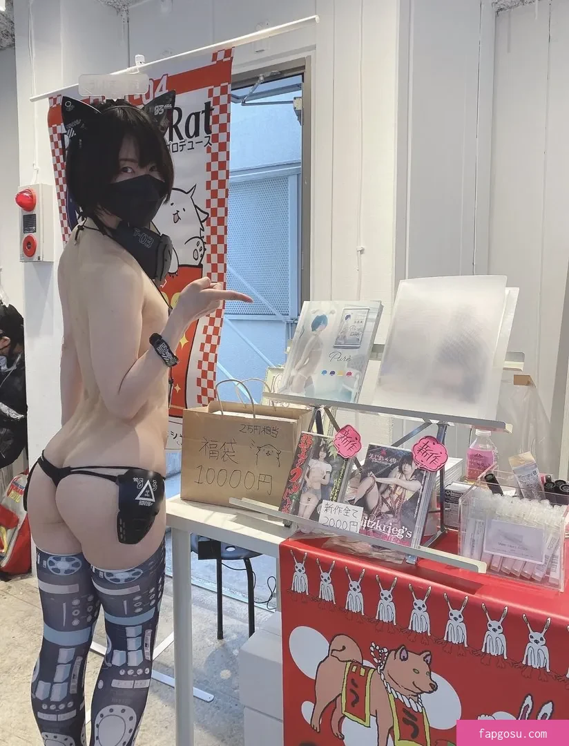 Iiniku Ushijima