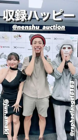 Jun Amaki