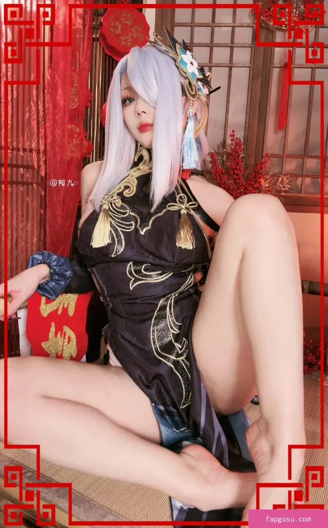 Jiu Yan