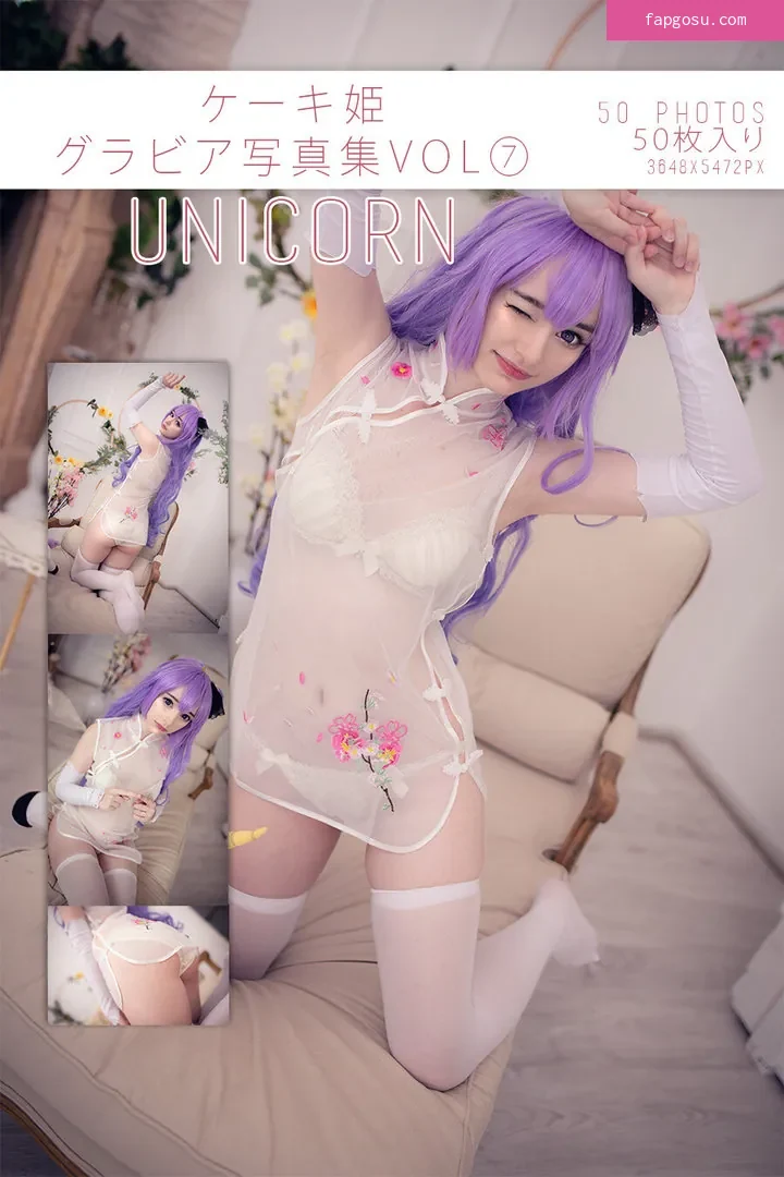 Keekihime