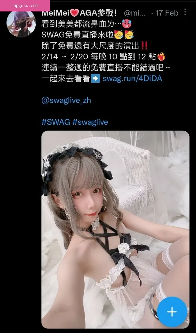 MeiMei