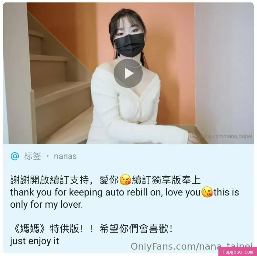 nana_taipei