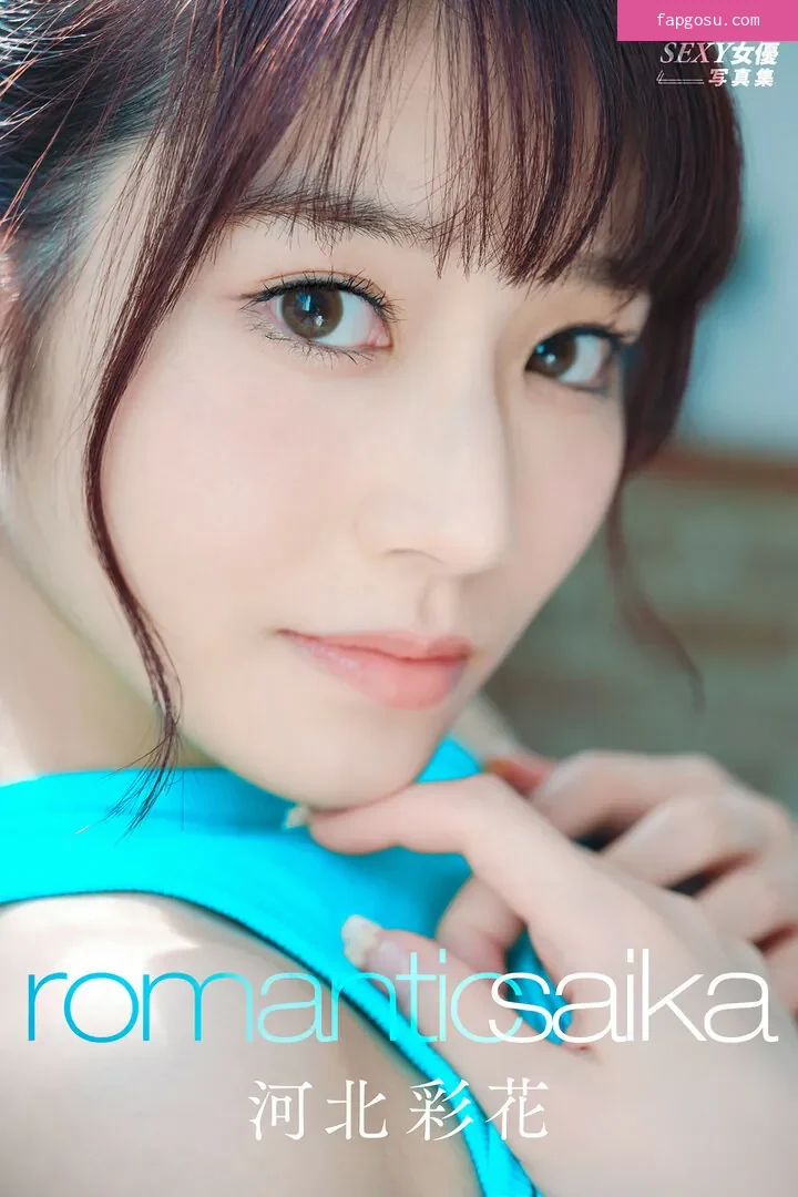 Saika Kawakita