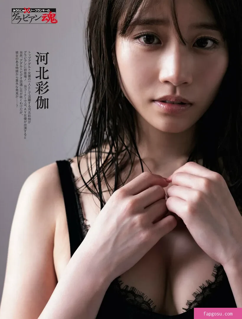 Saika Kawakita