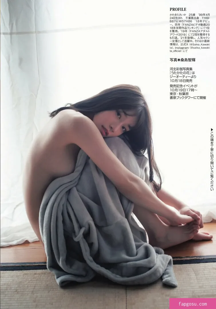 Saika Kawakita