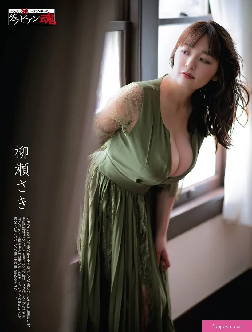 Saki Yanase