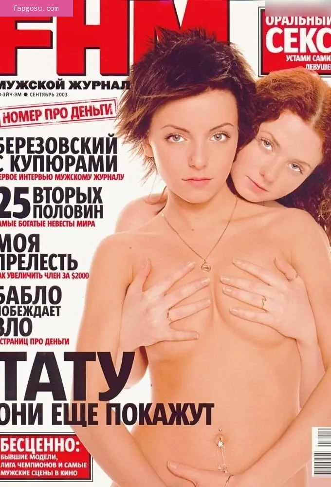 t.A.T.u.