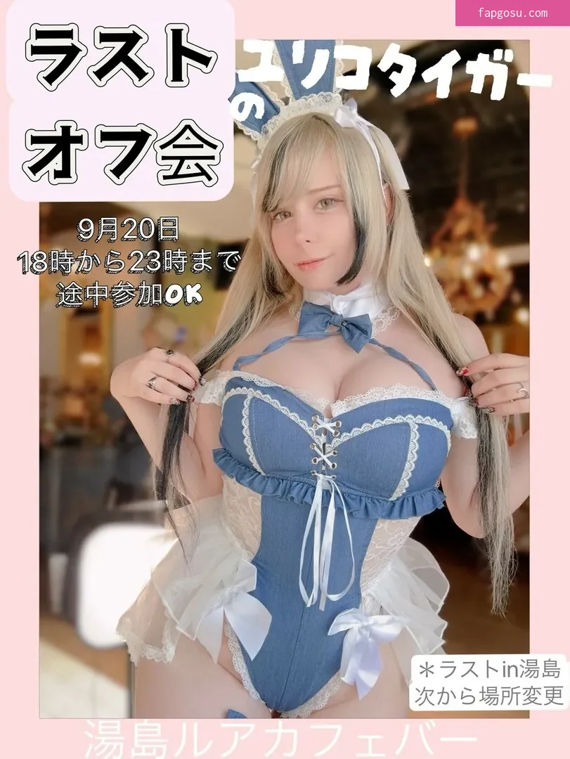 Yuriko Tiger