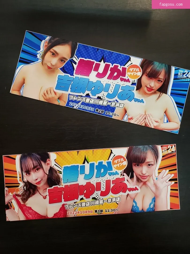 Yuria Yoshine